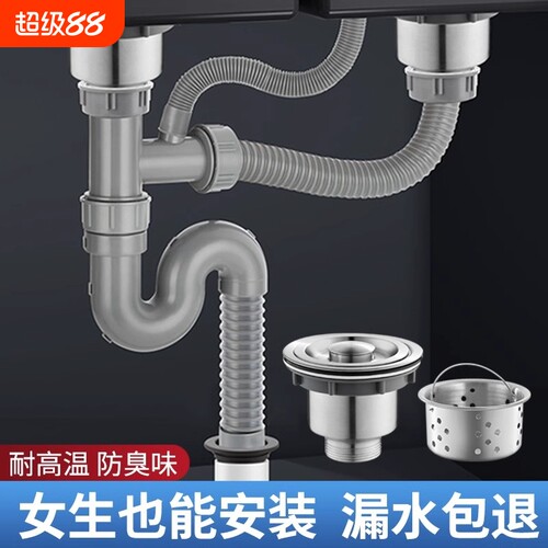 厨房洗菜盆下水管配件排水管水槽水池全套下水器双盆双槽套装加长