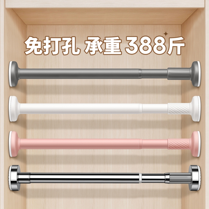 【全网热销！】免打孔伸缩晾衣杆