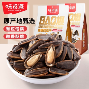 焦糖味山核桃味瓜子坚果炒货零食休闲葵花籽2025新货袋装 健康 散装