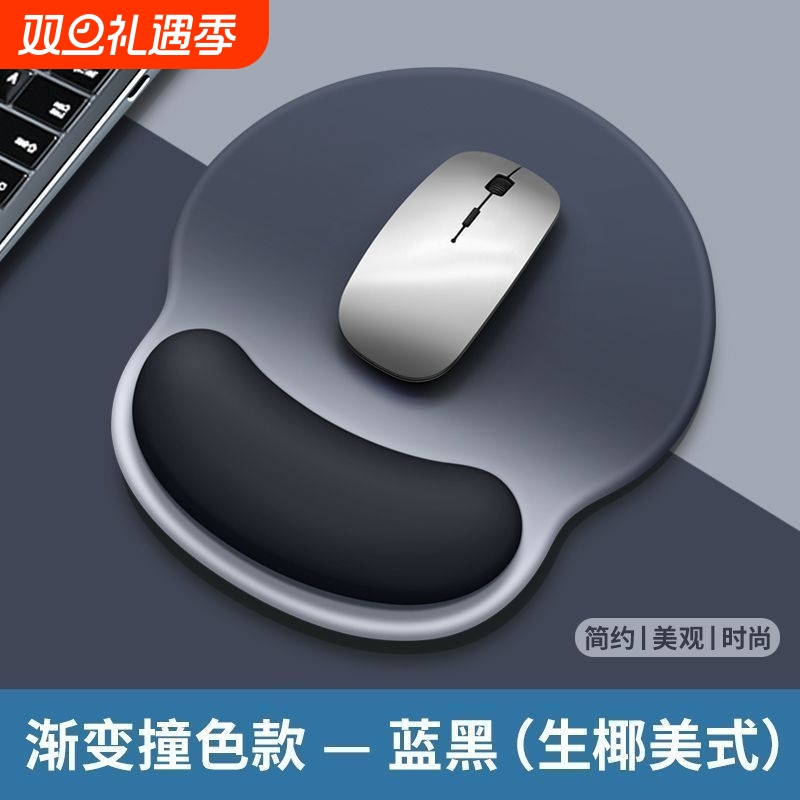 记忆棉护手腕鼠标垫|404人收藏