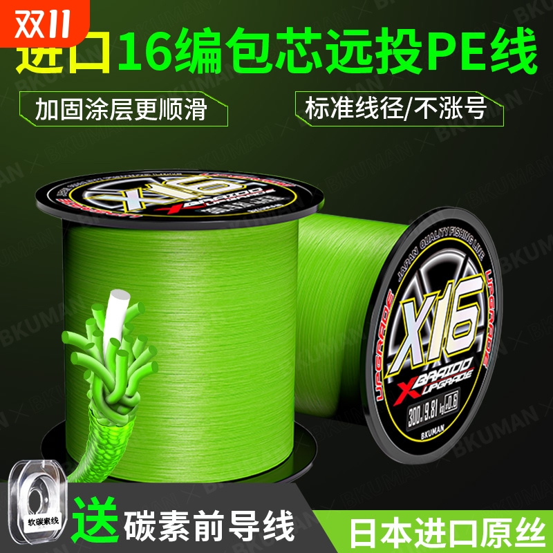 超强劲拉力路亚主线PE线YGKPEJP