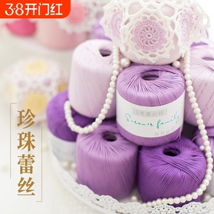 新妈咪手作3#精品蕾丝线 diy手工编织钩针棉线全棉勾针毛线手编线