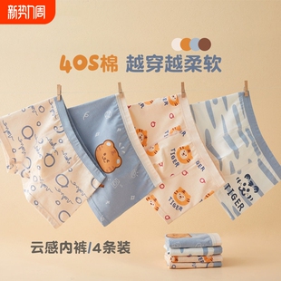 男童内裤儿童纯棉a类平角裤小男孩四角短裤小童全棉男宝宝中大童