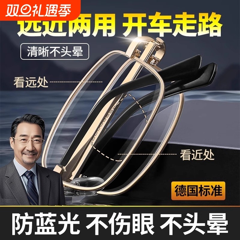 高清老花镜男款女防蓝光远近两用折叠正品老人眼镜变焦智能自动