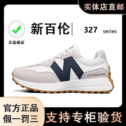 新百伦NB327运动鞋官方正品男女情侣休闲百搭跑步鞋小蛮腰阿甘鞋