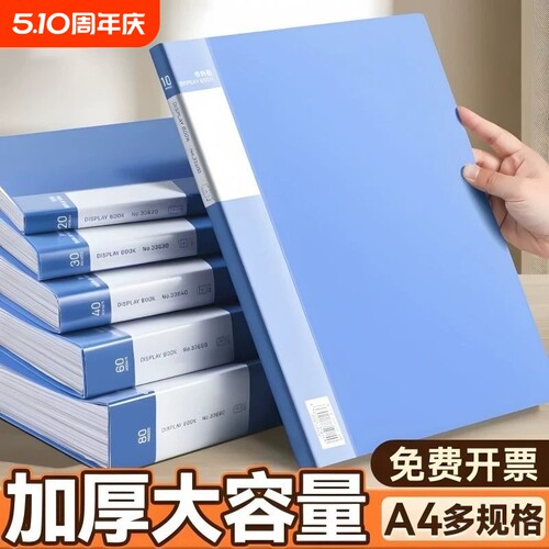 文件夹袋资料册a4插页资料收纳册