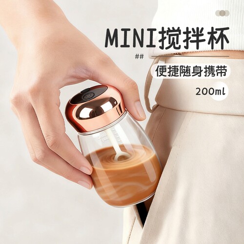 MINI玻璃搅拌杯高硼硅耐高温水杯