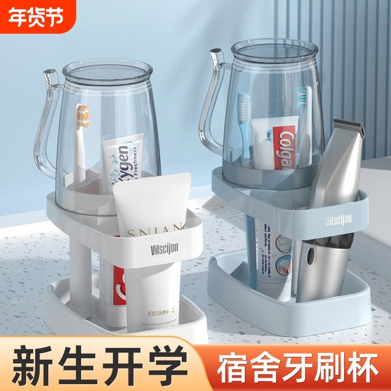 牙杯漱口杯子学生牙刷洗漱杯套装牙具牙缸用品置物架刷牙沥水收纳,家庭/个人清洁工具,洗漱杯,淘宝优惠券,粉丝福利购,淘宝优惠卷