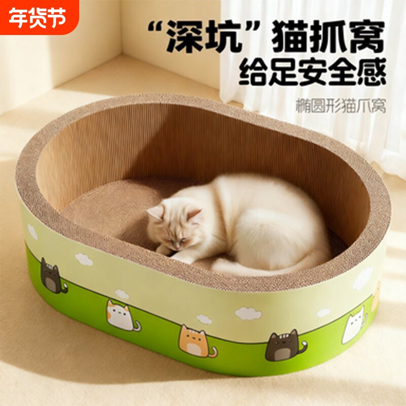 猫窝猫抓板四季通用猫咪超大号安全感睡窝大尺寸半封闭小猫宠物床