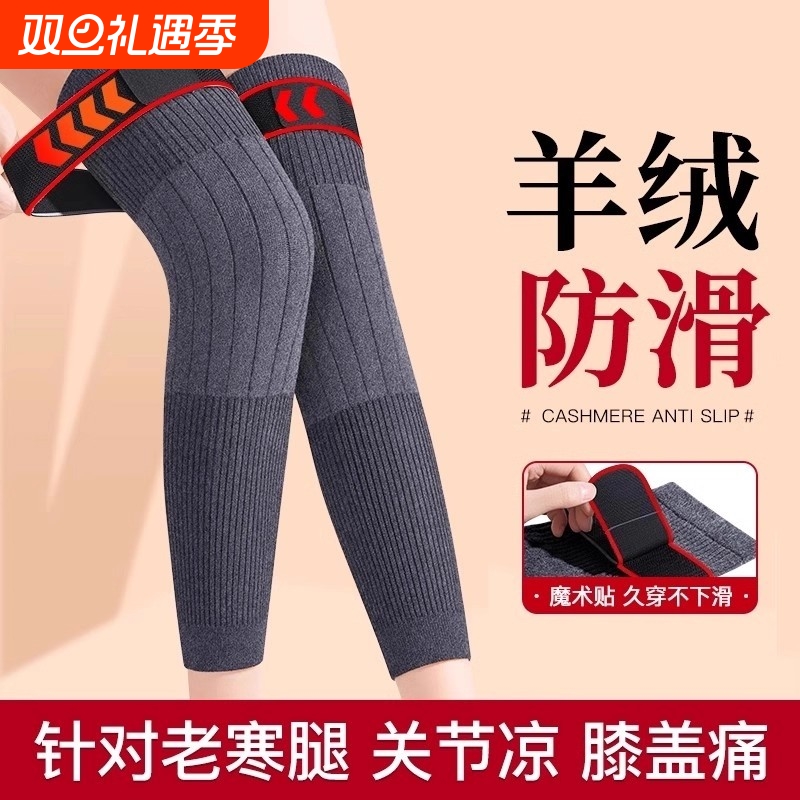 羊毛加绒护膝(gray)|回购1.1万次