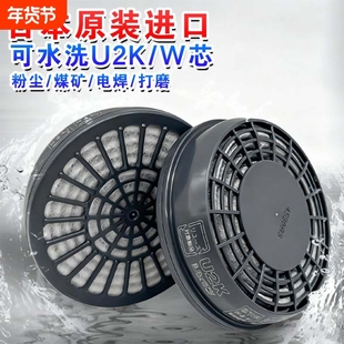 重松U2K滤芯搭配DR28SU2K面罩U2W口罩性粉尘电焊防护煤矿活性炭