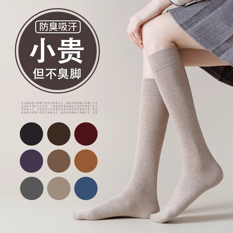 诸暨小腿袜子女春秋季压力日系jk高筒长袜黑色女士冬季保暖及膝袜