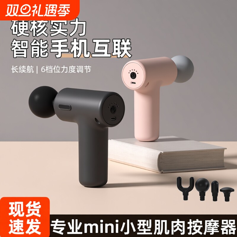 迷你筋膜枪小型肌肉按摩器男女生用电动颈膜枪放松仪肌膜枪