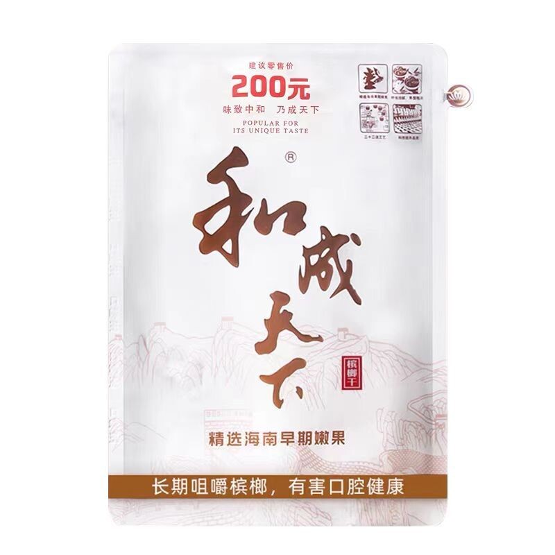 白200和成天下无奖槟榔50/100元裸包万宁海南果青果一件包邮速发