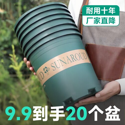 塑料花盆加厚透气|回购2.2万次