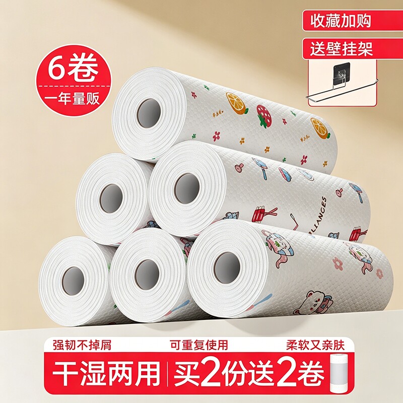 懒人抹布厨房用纸干湿两用家用清洁专用纸一次性洗碗布吸水厨房纸