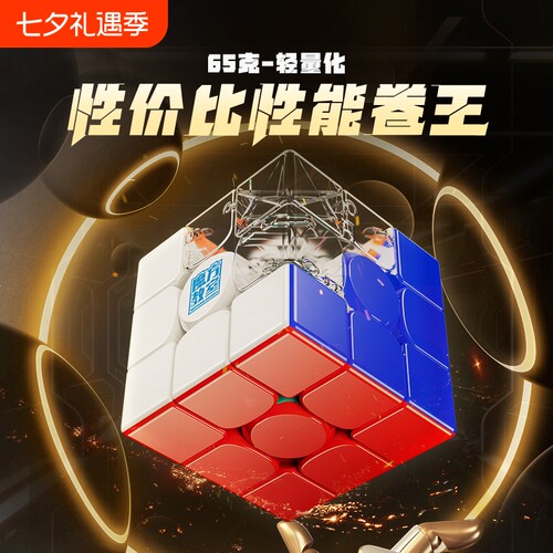V5磁力三阶RS3M2020魅龙儿童益智