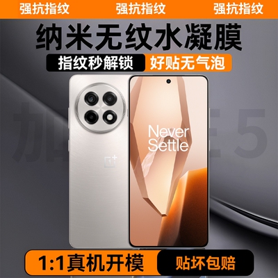 适用一加系列高清钢化膜