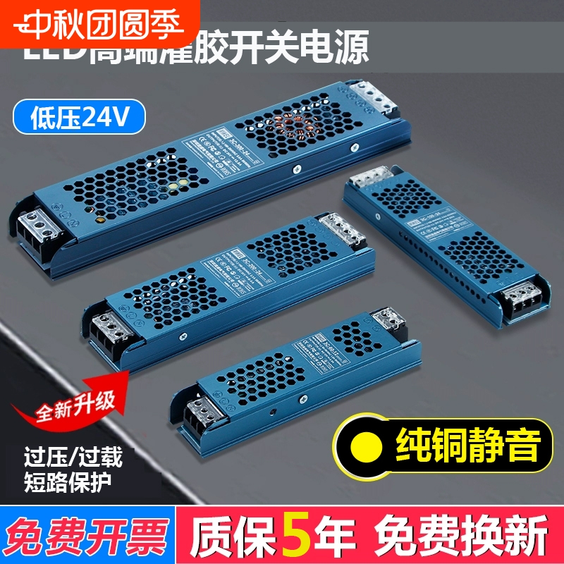 灯带变压器220伏转24V低压12V灯箱开关电源转换驱动直流超薄灯条