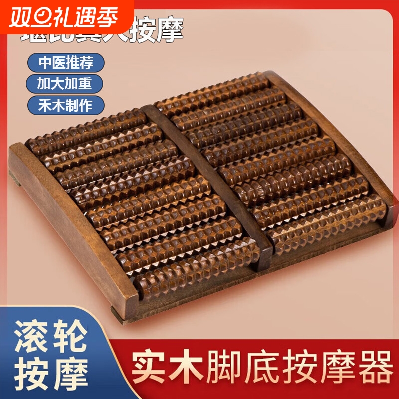 脚底按摩器足疗滚轮|千人加购