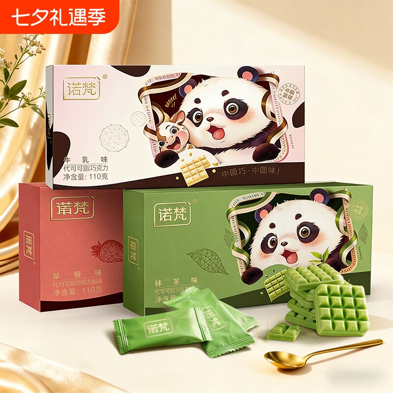 诺梵松露巧克力礼盒装礼物代可可脂松露形抹茶金松夹心黑松露草莓