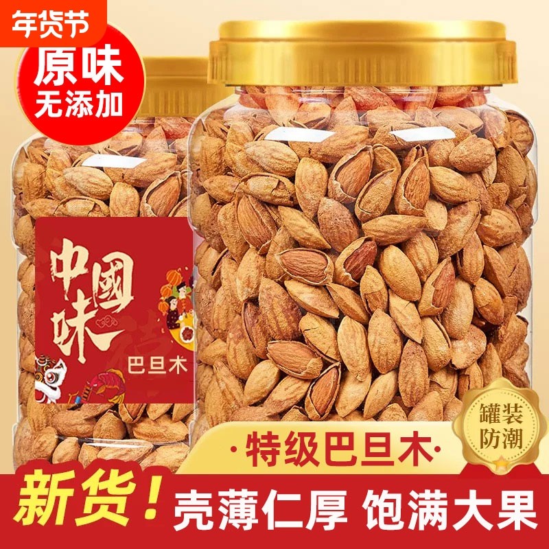 巴旦木坚果500g带壳手剥巴达木巴坦木扁桃杏仁干果年货原味罐装,零食/坚果/特产,杏仁/巴旦木,淘宝优惠券,粉丝福利购,淘宝优惠卷