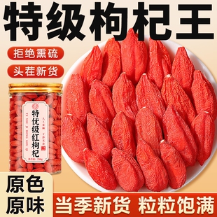 枸杞宁夏官方旗舰店正宗中宁特级枸杞子红苟杞干男肾泡水免洗泡茶