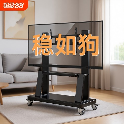 贝石电视机支架可移动落地式带轮推车适用海信创维TCL等65/75英寸