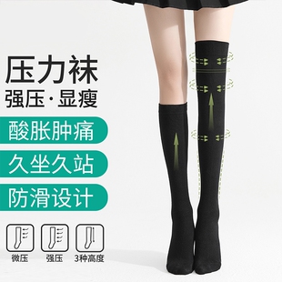 压力小腿袜子女款黑色强压瘦腿塑形过膝袜春秋款jk半截长筒袜中筒