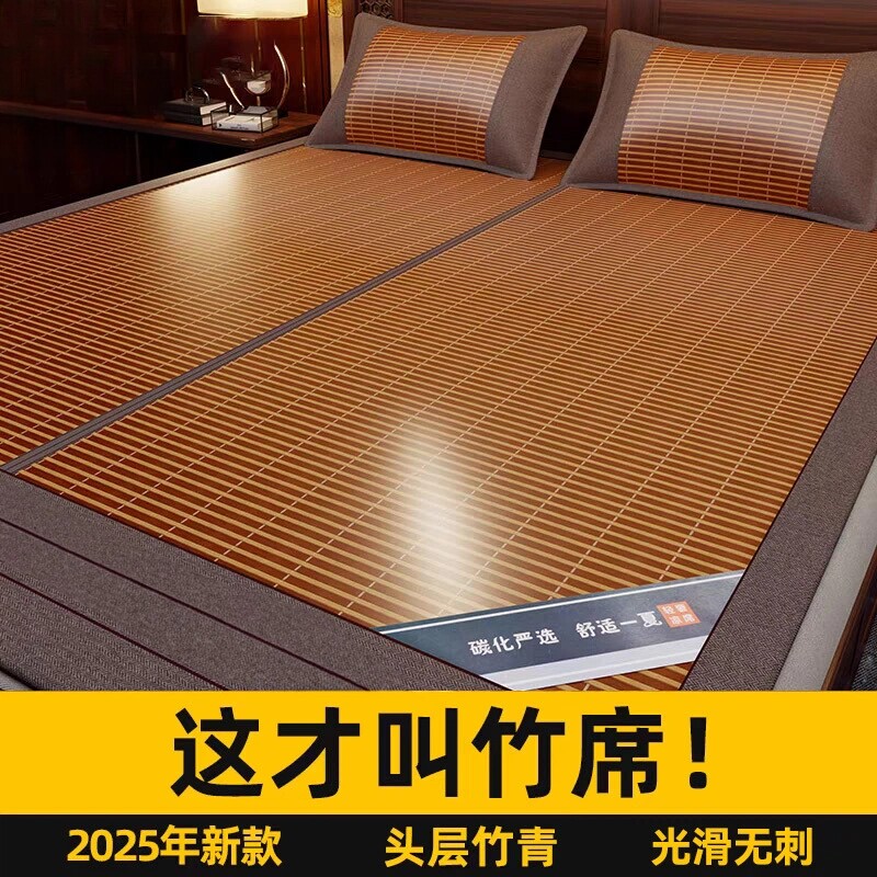 凉席竹席夏季学生宿舍单人夏天2026新款单人床席双面可折叠凉席