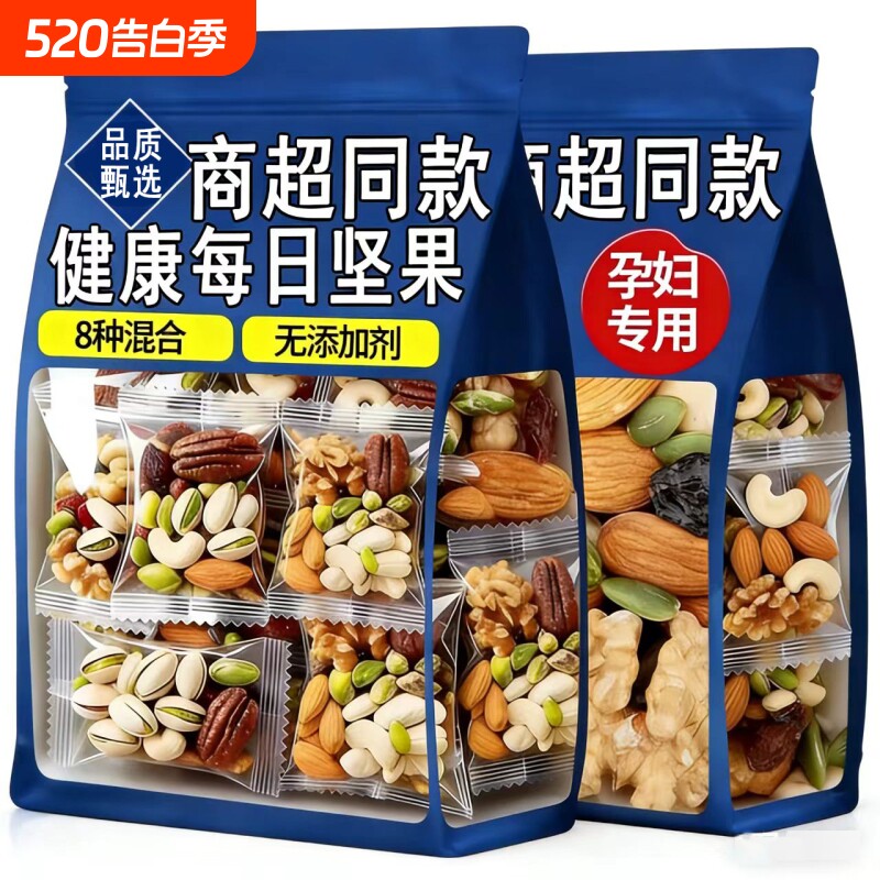 商超同款每日坚果官方旗舰店混合每日坚果小包装孕妇儿童健康零食
