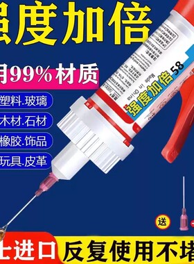 强力胶水万能焊接剂粘鞋金属塑料