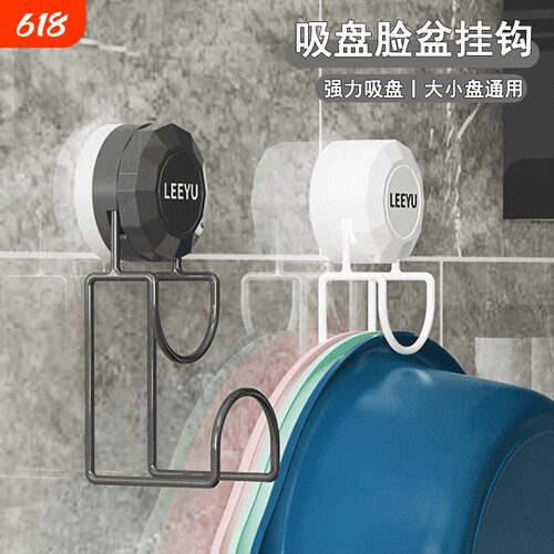 脸盆挂钩快速安装免打孔吸力强