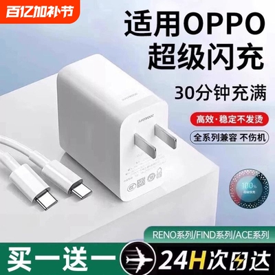 OPPOReno8充电器80W超级闪充