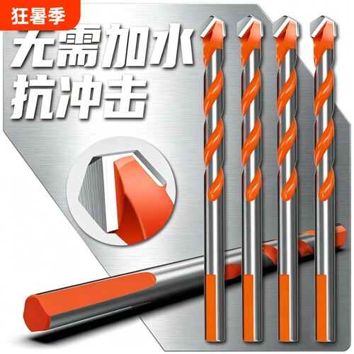 瓷砖钻头混凝土打孔高硬度