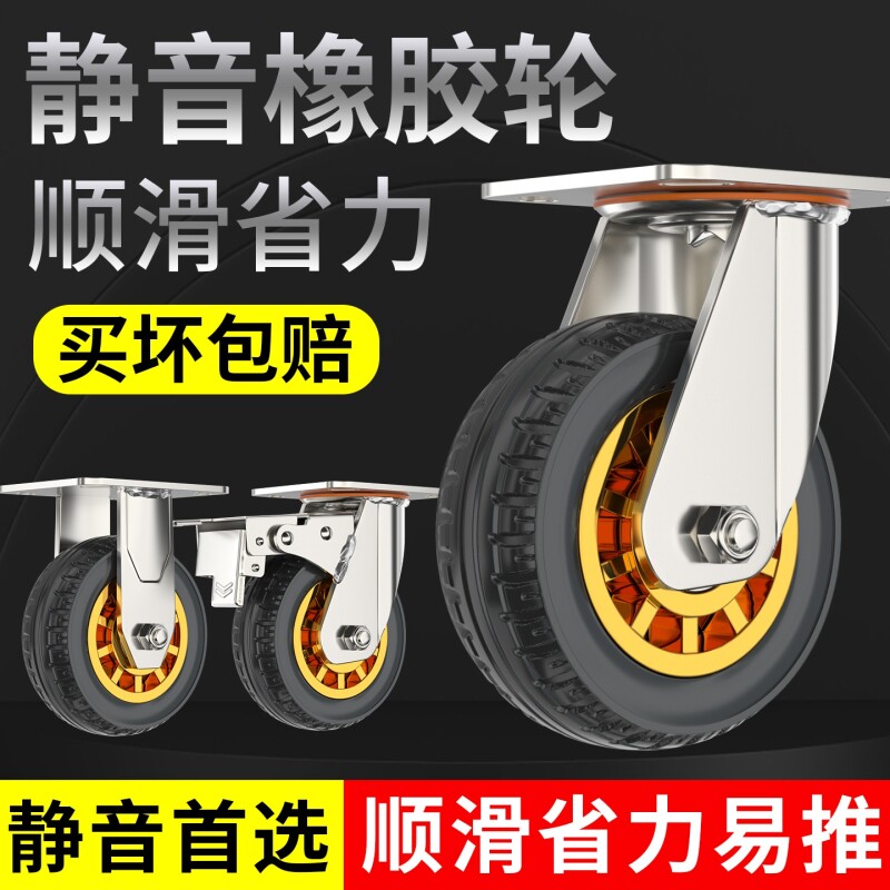 万向轮轮子重型平板手推车静音轮拖车滑轮带刹车34568寸橡胶脚轮