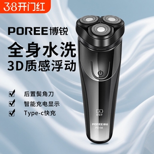 飞科剃须刀男士电动刮胡刀胡须刀男士便携正品旗下博锐送家人礼物