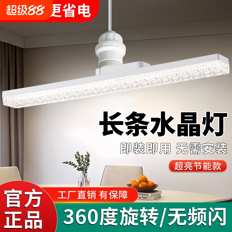 e27螺口长条水晶灯超亮三色变光