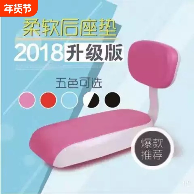 自行车后坐垫带靠背山地车后座垫舒适儿童座椅单车后货架扶手通用