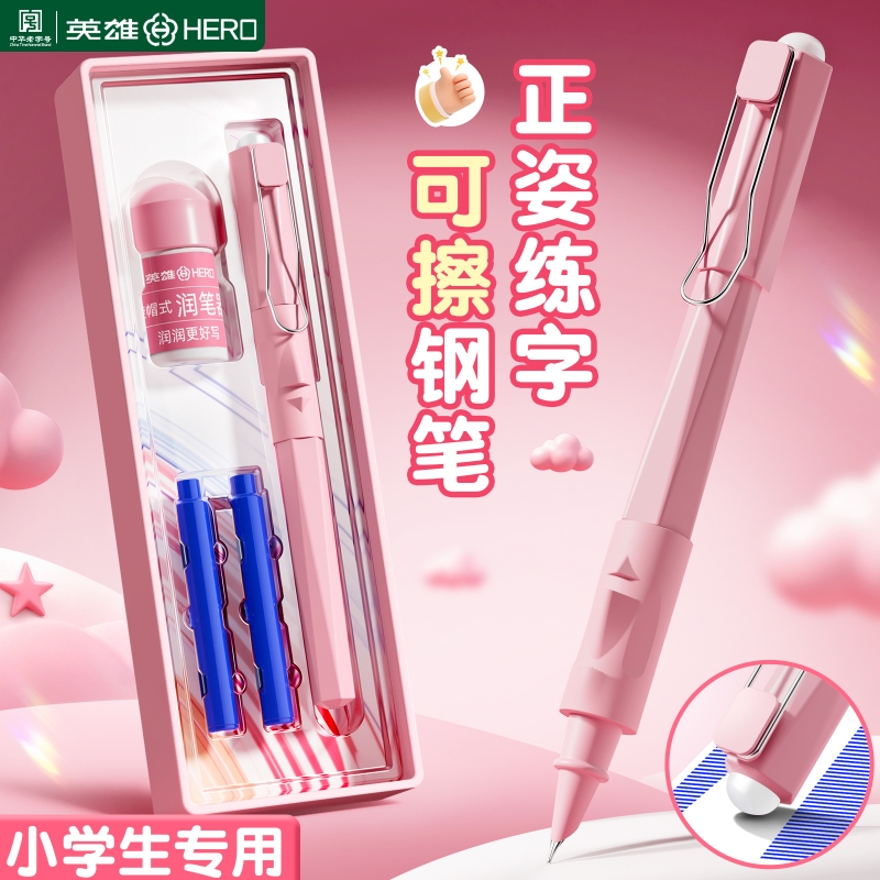【热销榜】小学生可擦练字专用