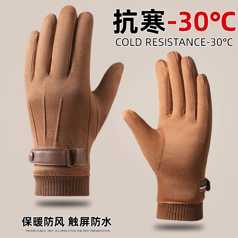 骑行手套男士加绒冬季加厚保暖防风麂皮防寒电动摩托车可触屏骑车