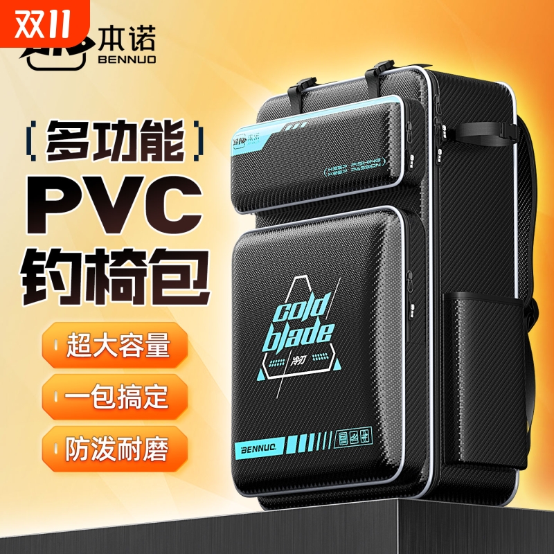 PVC钓椅包双肩包钓鱼背包防水渔具收纳骑士钓椅背包鱼竿包鱼护包