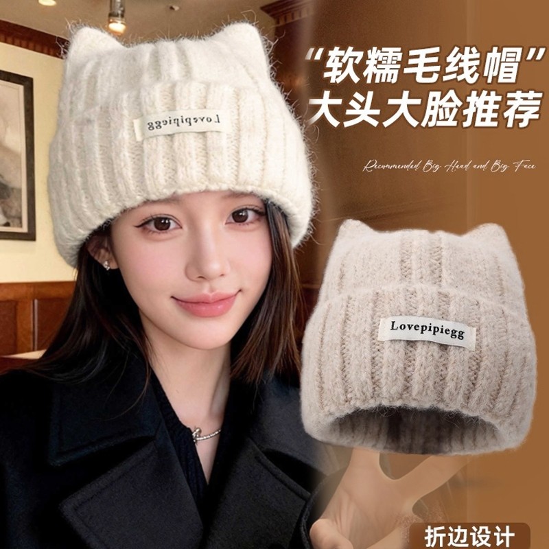 帽子女款猫耳朵秋冬季韩系大头围可爱保暖护耳显脸小针织毛线冷帽,服饰配件/皮带/帽子/围巾,帽子,淘宝优惠券,粉丝福利购,淘宝优惠卷