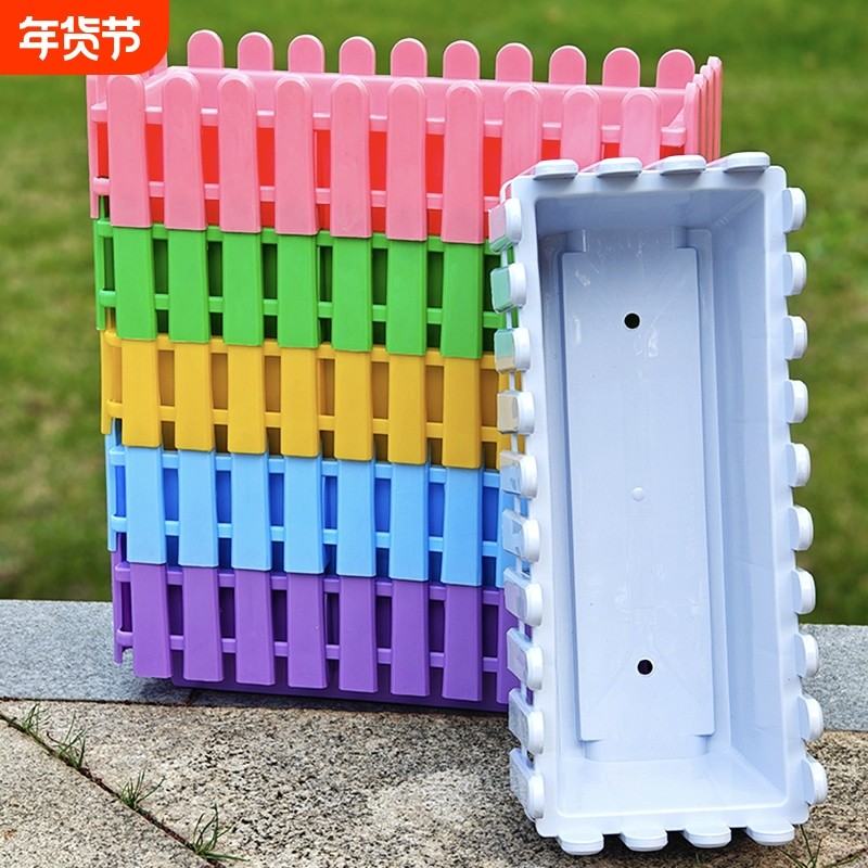 栅栏花盆加厚大号长条花槽长方形育苗盆栽居家阳台多肉塑料种菜盆