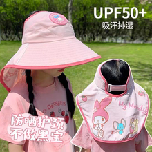 儿童三丽鸥防晒帽带风扇夏季遮阳披肩帽大帽檐男女太阳帽大檐护颈