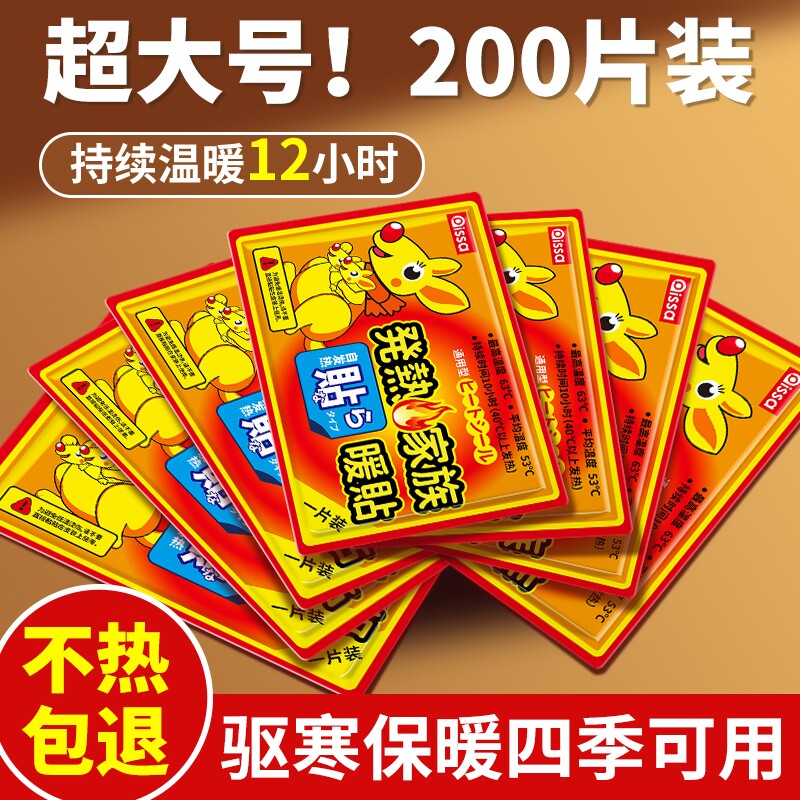 暖贴宝宝贴自发热保暖贴女生用宫暖热帖官方旗舰店热敷贴正品冬天