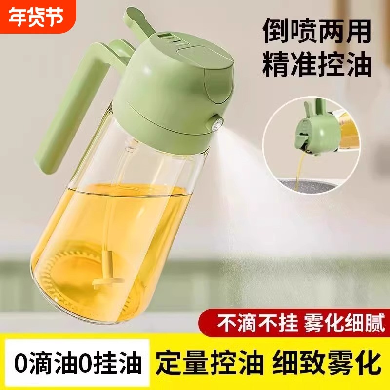 家用喷油壶自动开合喷倒喷雾加厚喷油瓶厨房神器不挂油两用雾化,厨房/烹饪用具,油壶,淘宝优惠券,粉丝福利购,淘宝优惠卷