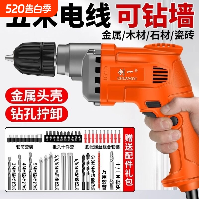 创一手电钻220v手电钻家用电钻多功能大功率手枪钻电动螺丝刀插电