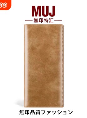 MUJ长款复古钱包防盗刷皮夹2025新款男式简约大容量钱夹超薄证件