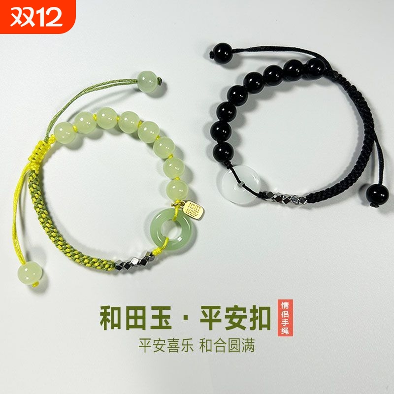和田玉平安扣手链碎银几两手绳